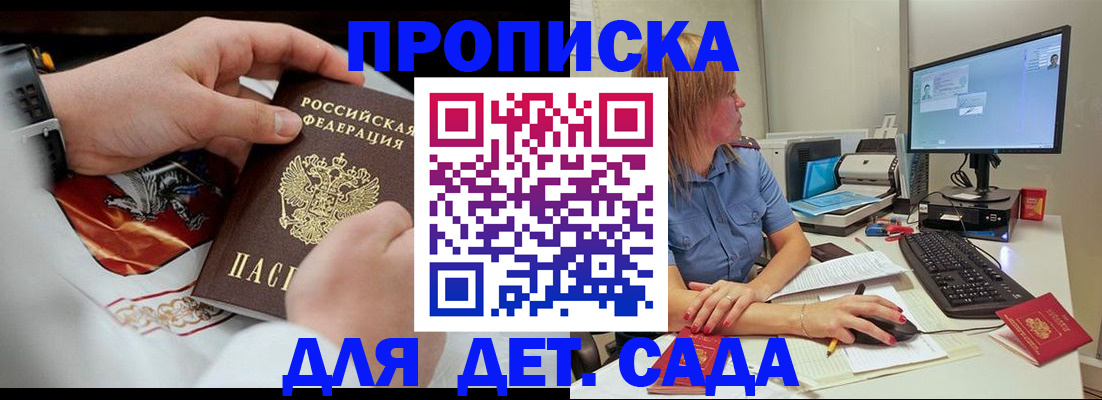 регистрация для школы в Кузнецке