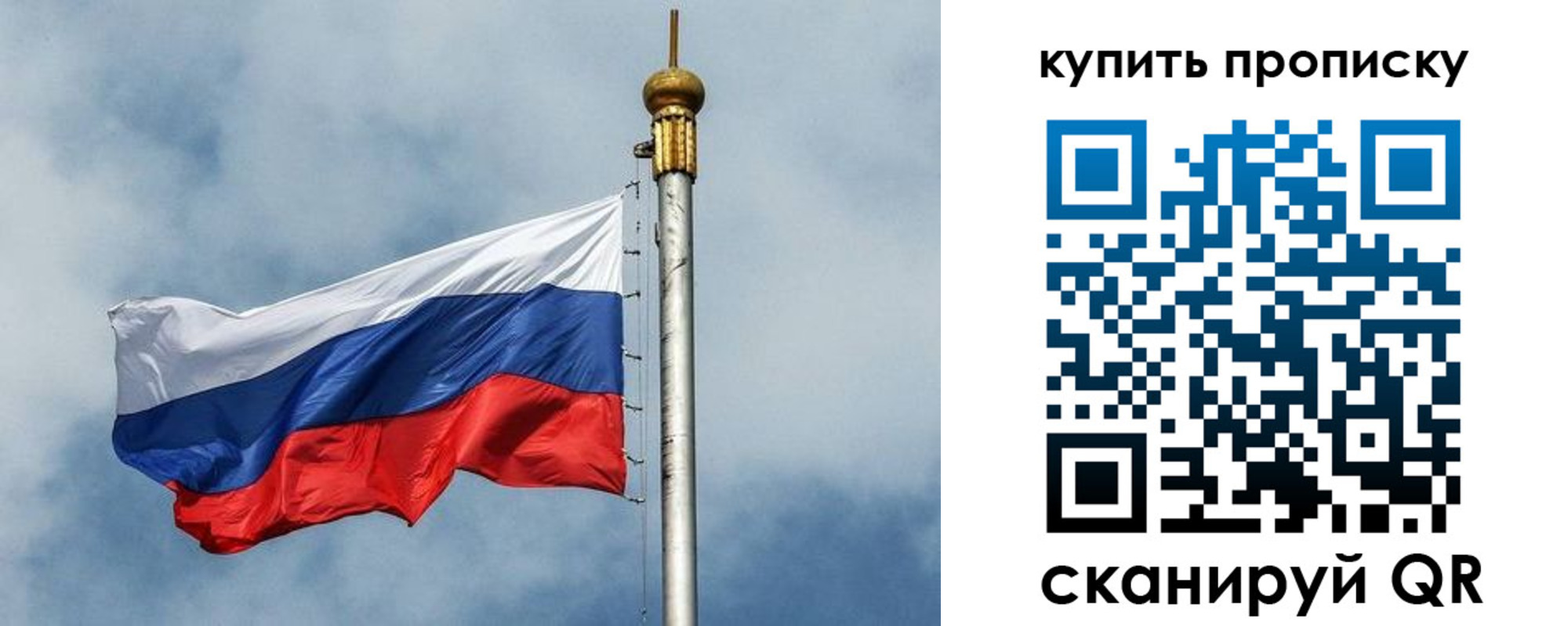 купить прописку в Кузнецке