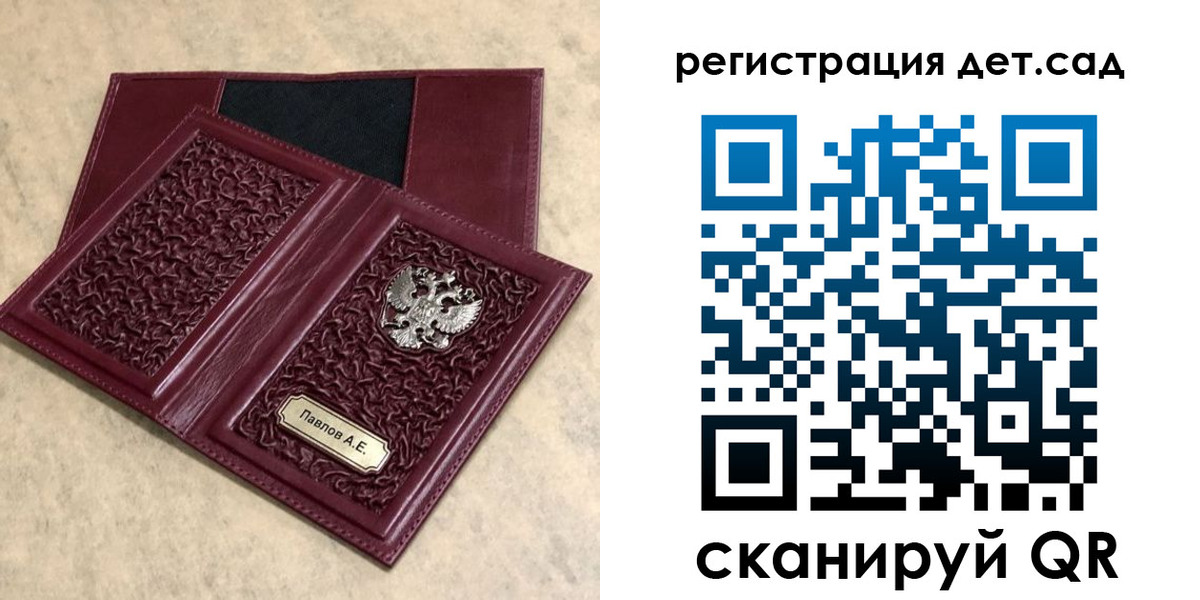 прописка в Кузнецке