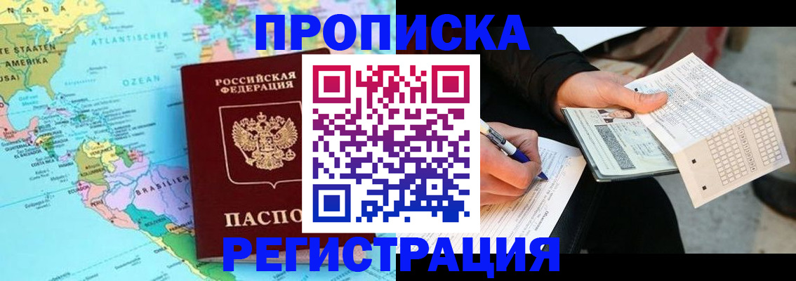 временная регистрация госуслуги в Кузнецке