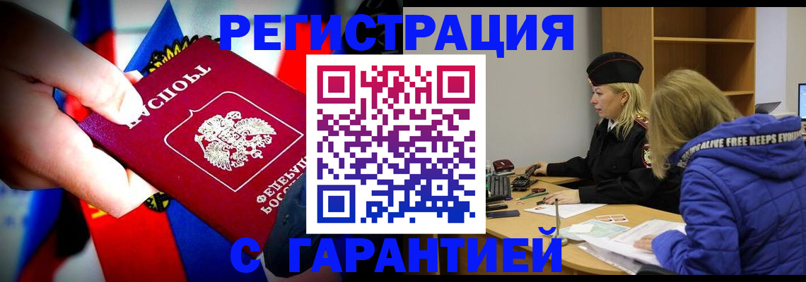 временная регистрация поиск в Кузнецке