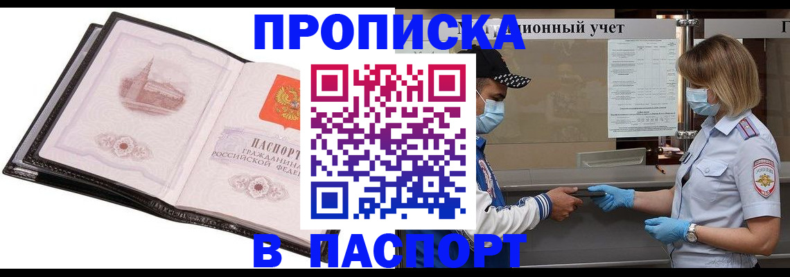 найти адрес прописки в Кузнецке