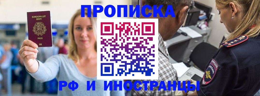 где прописаться в Кузнецке
