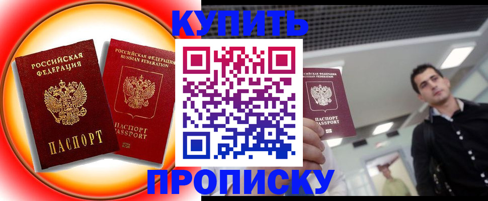 регистрация в Кузнецке