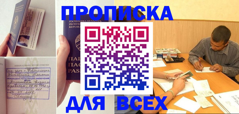 миграционный учет в Кузнецке