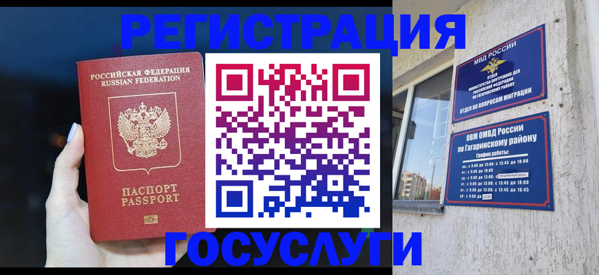временная регистрация собственник в Кузнецке