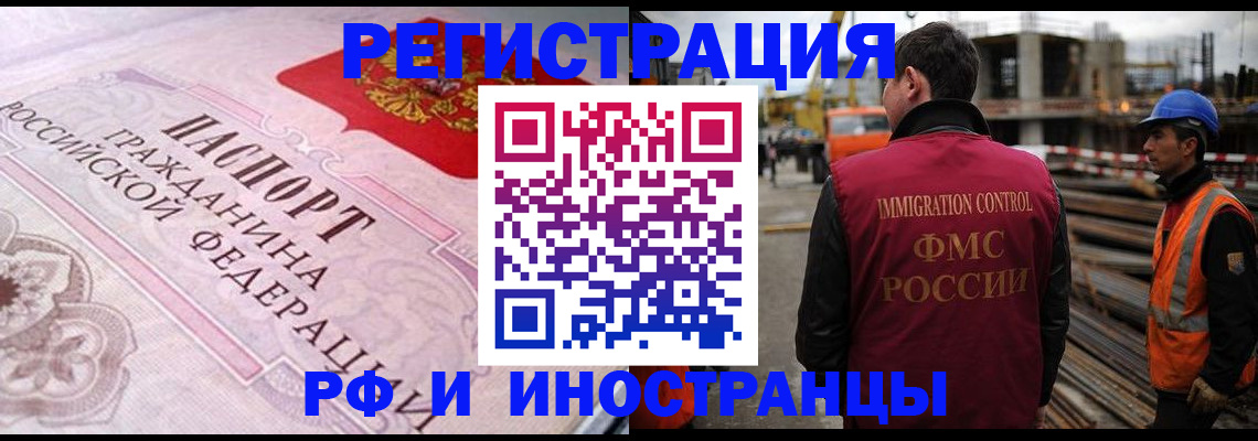 прописка поиск в Кузнецке