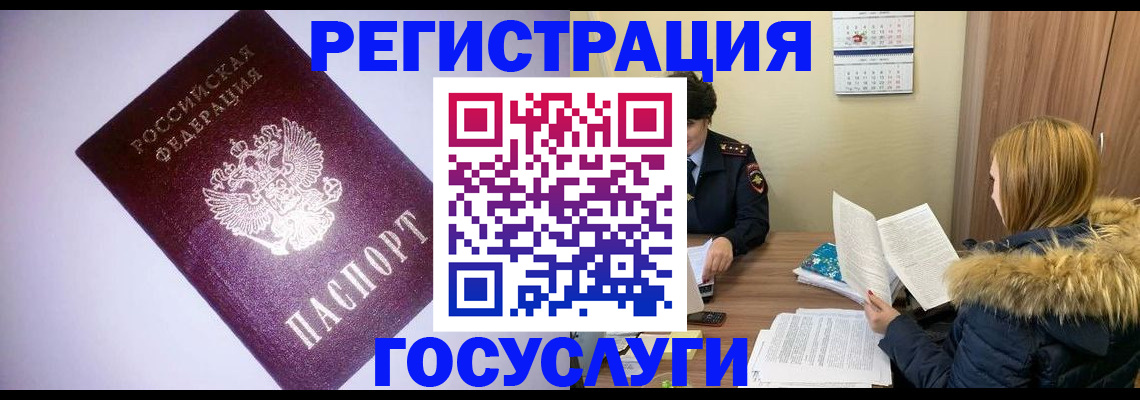 временная регистрация в Кузнецке